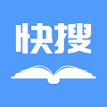 快搜免费小说手机软件app