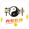 乾坤游戏手机软件app
