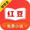 红豆免费小说手机软件app