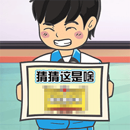 看图解谜大挑战手游app
