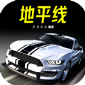 地平线终极赛道竞技手游app