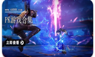 pk游戏合集
