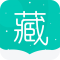 藏英翻译器手机软件app