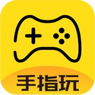 手指玩游戏盒子手机软件app