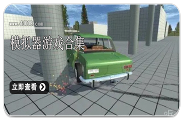 模拟器游戏合集
