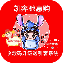 凯奔驰惠购手机软件app