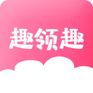 趣领趣手机软件app