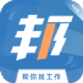 邦找猎聘手机软件app