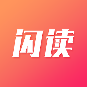闪读漫画手机软件app