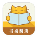 书桌阅读手机软件app