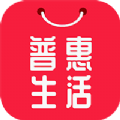 普惠生活手机软件app