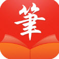 笔触阁手机软件app