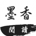墨香阅读手机软件app