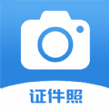 迅拍证件照手机软件app
