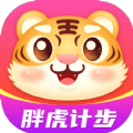 胖虎计步宝手机软件app
