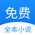 茄子免费小说手机软件app