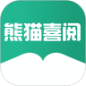熊猫喜阅手机软件app