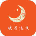 暖月追文手机软件app