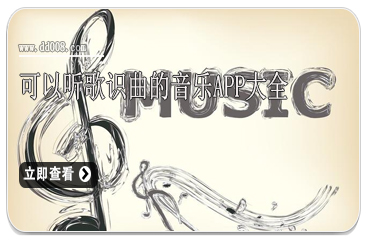 可以听歌识曲的音乐APP大全