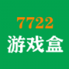 7722游戏盒手机软件app