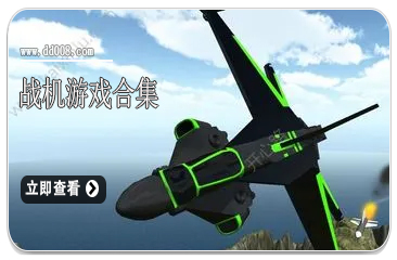 战机游戏合集