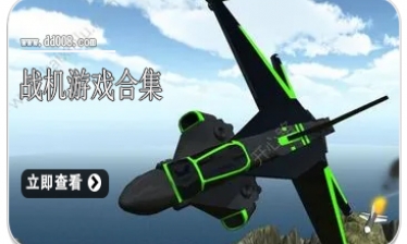 战机游戏合集