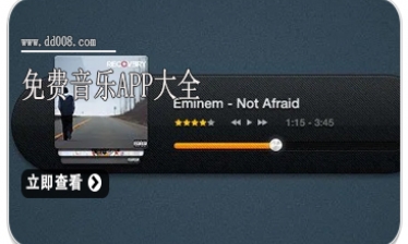 免费音乐app大全