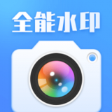 咔咔全能水印相机手机软件app