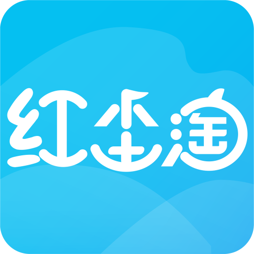 红尘淘手机软件app