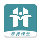 厚博课堂手机软件app