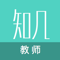 知几教师手机软件app