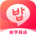 趣学韩语手机软件app