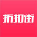 折扣街手机软件app