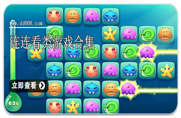 连连看类游戏合集