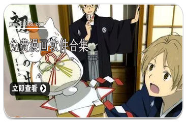 免费漫画软件合集