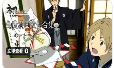 免费漫画软件合集