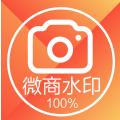 水印相机王手机软件app