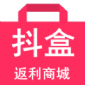 抖盒商城手机软件app
