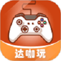 达咖玩手机软件app
