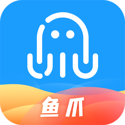 鱼爪手游手机软件app