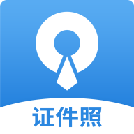 速拍证照手机软件app