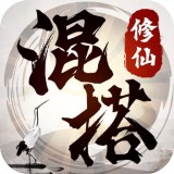 混搭修仙手游app
