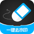一键消除水印大师手机软件app