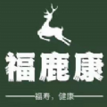福鹿康手机软件app