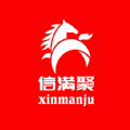 信满聚手机软件app