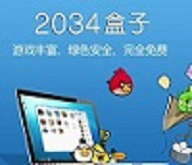 2034盒子手机软件app