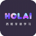天天西班牙语手机软件app