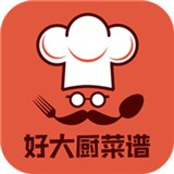 好大厨菜谱手机软件app