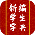 新编热词字典手机软件app