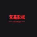 梵高影视手机软件app